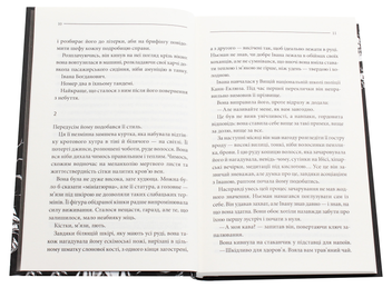 Паперова книга «Останнє полювання», автор Жан-Крістоф Ґранже - фото №4 - мініатюра