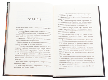 Паперова книга «Народження Сталевого Щура. Книга 1», автор Гаррі Гаррісон - фото №4 - мініатюра