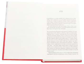 Бумажная книга «Дикий», автор Гильермо Арриага - фото №4 - миниатюра
