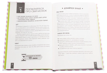 Паперова книга «Прокачай свій мозок! Цікаві вправи для тренування», автор Гарет Мур - фото №4 - мініатюра