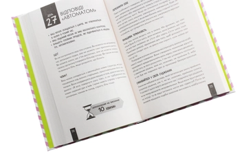 Паперова книга «Прокачай свій мозок! Цікаві вправи для тренування», автор Гарет Мур - фото №5 - мініатюра