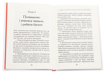 Паперова книга «Мудрість жінки», автор Луіза Л. Хей - фото №4 - мініатюра