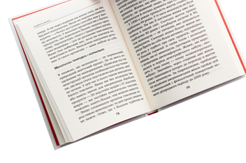 Паперова книга «Мудрість жінки», автор Луіза Л. Хей - фото №5 - мініатюра