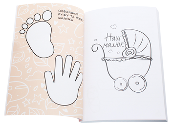  «Блокнот Figasse BabyBook Мамині cекретики Розовый (БМС0001Д)», бренда Figasse - фото №3 - миниатюра