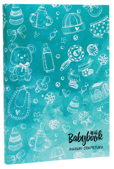 «Блокнот Figasse BabyBook Мамині cекретики Бирюзовый (БМС0002М)» - фото №2 - миниатюра