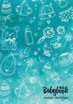 «Блокнот Figasse BabyBook Мамині cекретики Бирюзовый (БМС0002М)» - фото №3 - миниатюра