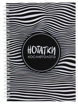 «Блокнот Figasse Нотатки косметолога (ЗК0001)», бренда Figasse - фото №2 - миниатюра