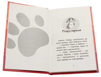 Бумажная книга «Історії порятунку (комплект із 4 книг)», автор Люси Дэниелс - фото №5 - миниатюра