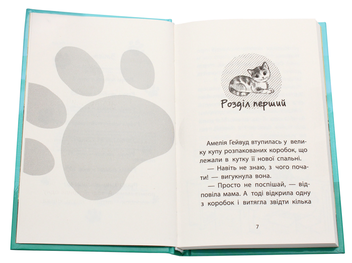 Бумажная книга «Історії порятунку (комплект із 4 книг)», автор Люси Дэниелс - фото №9 - миниатюра