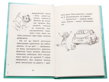 Бумажная книга «Історії порятунку. Котик-безхатько », автор Люси Дэниелс - фото №5 - миниатюра