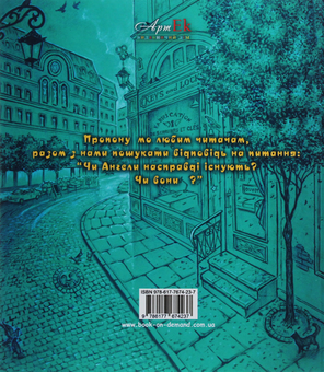 Бумажная книга «Майстер ключів», автор Сергей Киянченко - фото №2 - миниатюра