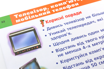 Бумажная книга «Я досліджую світ. Основи здоров'я. 2 клас. Таблиці», авторов Наталья Будная, Ирина Чорненькая - фото №5 - миниатюра