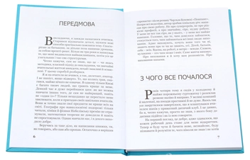 Бумажная книга «Виховання шахами», автор Александр Демарёв - фото №4 - миниатюра