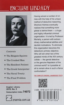 Бумажная книга «The Memoirs of Sherlock Holmes. The Final Problem and Other Stories», автор Артур Конан Дойл - фото №2 - миниатюра