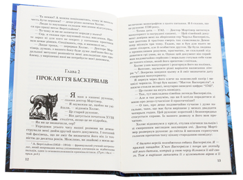 Бумажная книга «Собака Баскервілів», автор Артур Конан Дойл - фото №4 - миниатюра