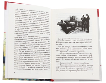 Бумажная книга «Спогади про Шерлока Холмса. Остання справа та інші історії», автор Артур Конан Дойл - фото №4 - миниатюра