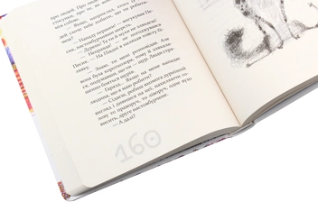 Паперова книга «Той ще песик», автор Даніель Пеннак - фото №7 - мініатюра