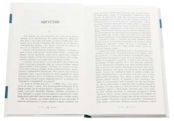 Бумажная книга «Довколосвітні мандри короля Зібеліна», автор Жан-Кристоф Рюфин - фото №4 - миниатюра