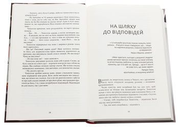 Бумажная книга «Християнство під слідством. Дослідження найпоширеніших аргументів проти християнства», автор Ли Стробел - фото №4 - миниатюра