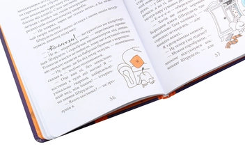 Паперова книга «Слон під ліжком», автор Христина Тєрьохіна - фото №5 - мініатюра