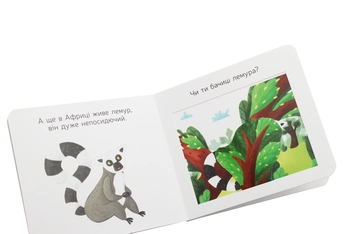Паперова книга «Африканська сімейка», автор Ангеліна Журба - фото №5 - мініатюра