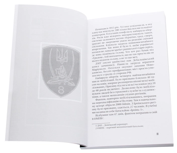 Паперова книга «Пригоди Фантома», автор Володимир Коротя - фото №4 - мініатюра
