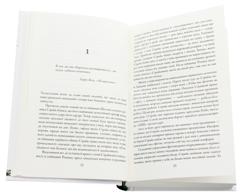 Паперова книга «Убивчий білий», автор Роберт Ґалбрейт - фото №4 - мініатюра