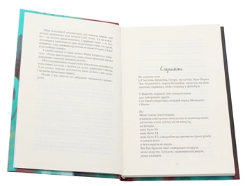 Бумажная книга «Говори», автор Лори Андерсон - фото №4 - миниатюра