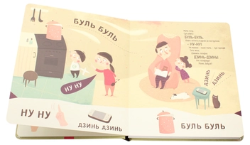 Паперова книга «Бодьо вчиться говорити», автор Марта Галевська-Кустра - фото №5 - мініатюра