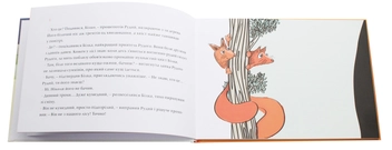 Бумажная книга «Чужий у лісі», автор Данута Парляк - фото №4 - миниатюра