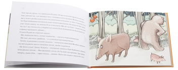 Бумажная книга «Чужий у лісі», автор Данута Парляк - фото №7 - миниатюра