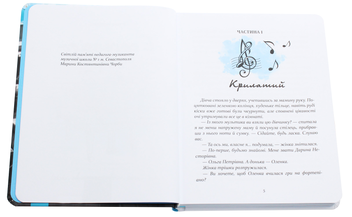 Бумажная книга «Espressivo», автор Татьяна Корниенко - фото №4 - миниатюра