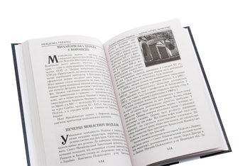 Бумажная книга «Невідома Україна. Унікальні місця та споруди», автор Святослав Вербич - фото №6 - миниатюра