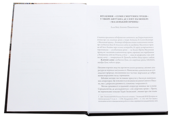 Паперова книга «Святість людського життя» - фото №4 - мініатюра