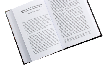 Паперова книга «Святість людського життя» - фото №5 - мініатюра