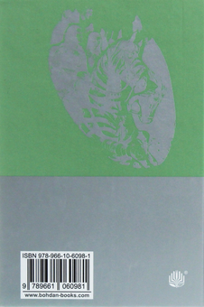 Паперова книга «Хроніки Амбера (комплект із 10 книг)», автор Роджер Желязни - фото №17 - мініатюра