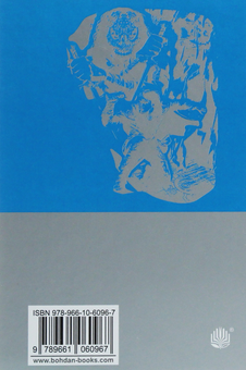 Паперова книга «Хроніки Амбера (комплект із 10 книг)», автор Роджер Желязни - фото №21 - мініатюра
