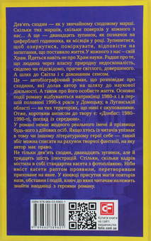 Бумажная книга «Сходини до храму», автор Владимир Глухов - фото №2 - миниатюра