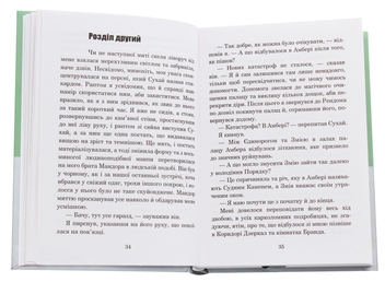 Бумажная книга «Хроніки Амбера. У 10 книгах. Книга 10. Принц Хаосу», автор Роджер Желязны - фото №4 - миниатюра