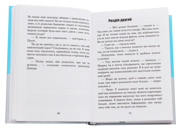Бумажная книга «Хроніки Амбера. У 10 книгах. Книга 9. Лицар Тіней», автор Роджер Желязны - фото №4 - миниатюра