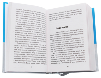 Бумажная книга «Хроніки Амбера. У 10 книгах. Книга 8. Знак Хаосу», автор Роджер Желязны - фото №4 - миниатюра