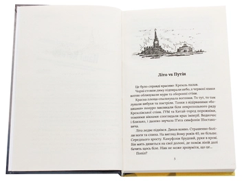 Бумажная книга «Наші Котики. Бліндаж», авторов Валерий Пузик, Владимир Тихий - фото №4 - миниатюра
