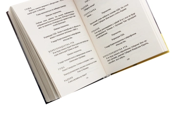 Бумажная книга «Наші Котики. Бліндаж», авторов Валерий Пузик, Владимир Тихий - фото №6 - миниатюра