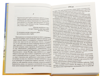 Паперова книга «Галицька сага (комплект із 5 книг)», автор Петро Лущик - фото №5 - мініатюра