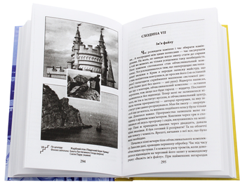 Бумажная книга «Сходини до храму», автор Владимир Глухов - фото №6 - миниатюра