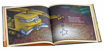 Паперова книга «Спи міцно, моє будівництво», автор Шеррі Даскі Рінкер - фото №6 - мініатюра
