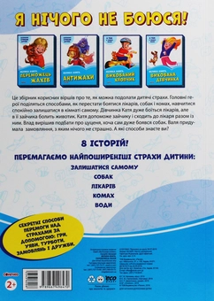 Бумажная книга «Велика книга. Переможець жахів», автор Геннадий Меламед - фото №2 - миниатюра