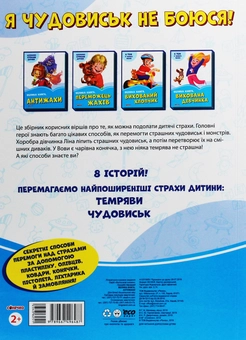 Бумажная книга «Велика книга. Антижахи», автор Геннадий Меламед - фото №2 - миниатюра