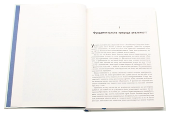 Бумажная книга «Велика картина», автор Шон Кэрролл - фото №5 - миниатюра