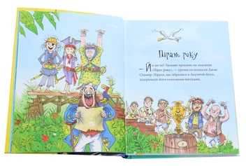 Бумажная книга «Піратські історії», авторов Анна Милборн, Роб Ллойд Джонс, Луи Стоуэлл, Рози Диккинс, Роузи Хор, Джером Мартин, Рассел Пантер - фото №7 - миниатюра